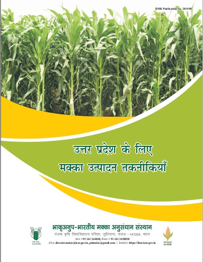 Specialty Maize Cultivation Practices for Livelihood Security